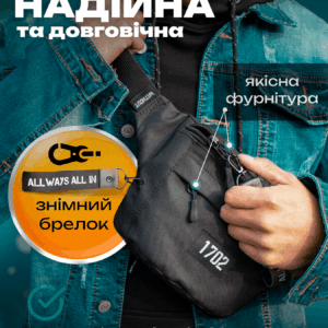 Сумка бананка чоловіча через плече та на пояс without барсетка слінг крос-боді середня чорна світловідбивна, чорної кольору